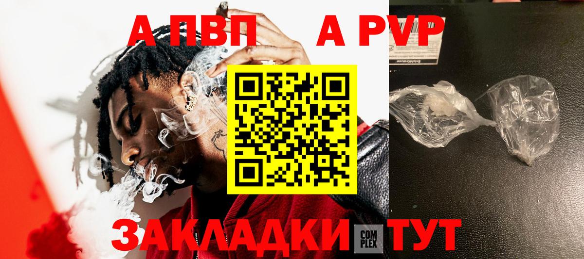 Лесной  Alpha-PVP Crystall  А ПВП Соль  Вход с VPN  Альфа ПВП кристаллы 