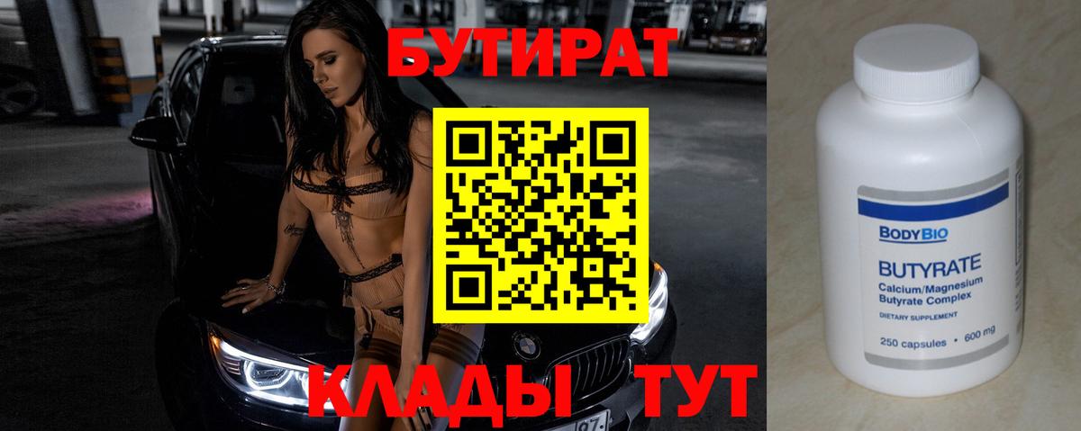 БУТИРАТ GHB Лесной