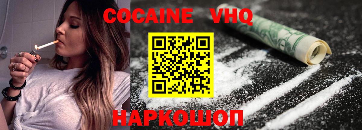 Cocaine  наркота  Вход с VPN  Лесной  COCAIN Колумбийский  КОКАИН Перу 
