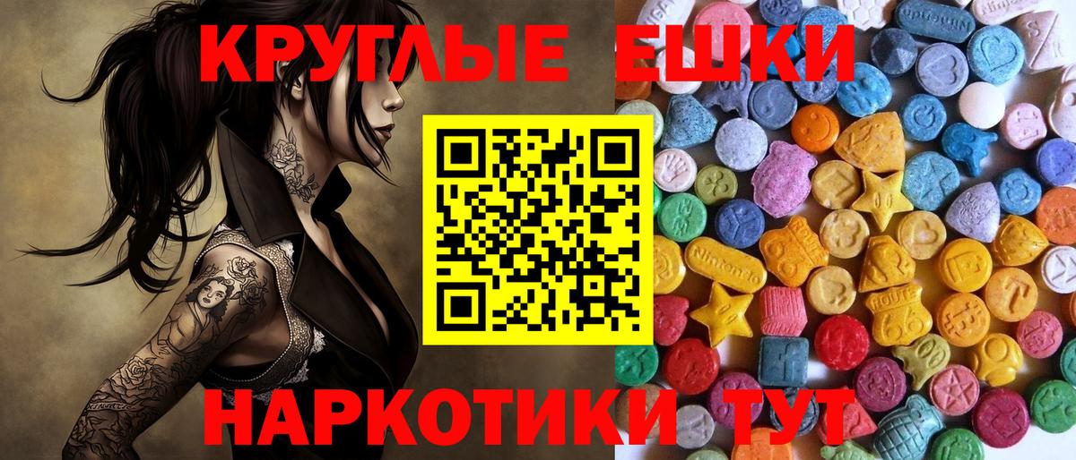 ЭКСТАЗИ 280мг  Вход с VPN  OMG онион  Лесной 