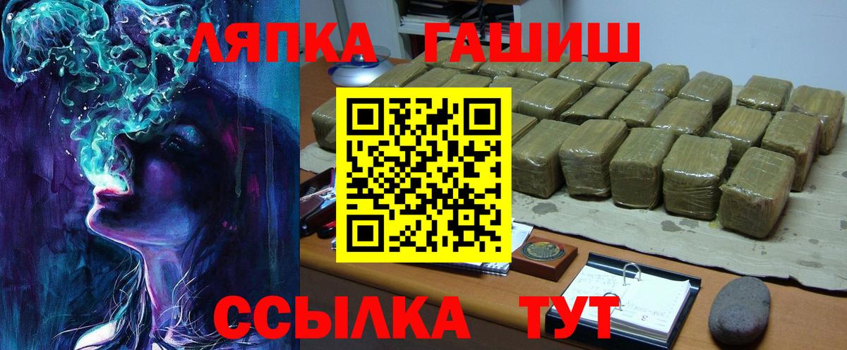 Гашиш Ice-O-Lator  Вход с VPN  ГАШИШ Изолятор  Лесной 