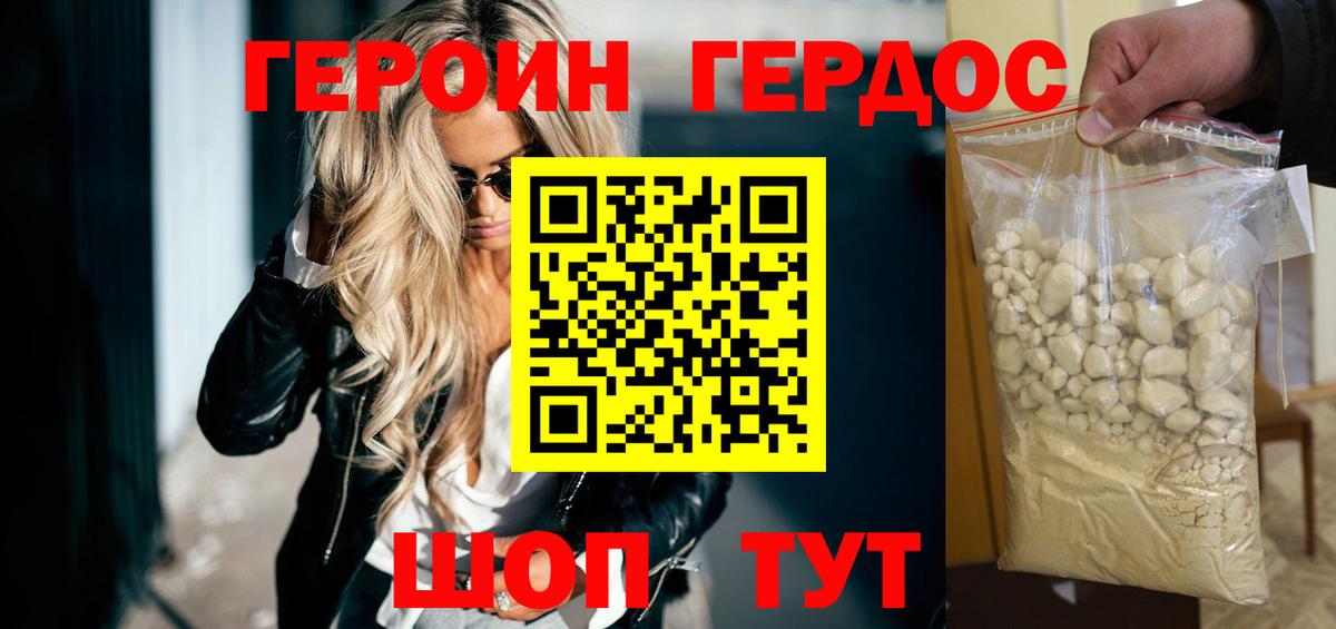 Лесной  Героин  Вход с VPN  ГЕРОИН VHQ 