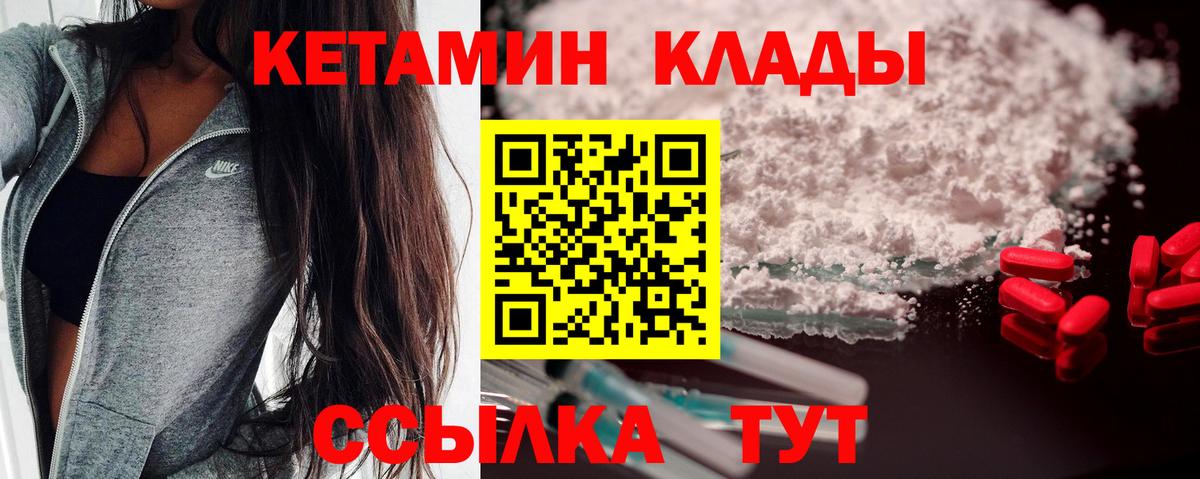 КЕТАМИН ketamine Лесной