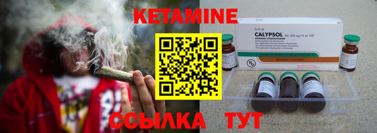 КЕТАМИН VHQ  КЕТАМИН VHQ  Вход с VPN  Лесной 
