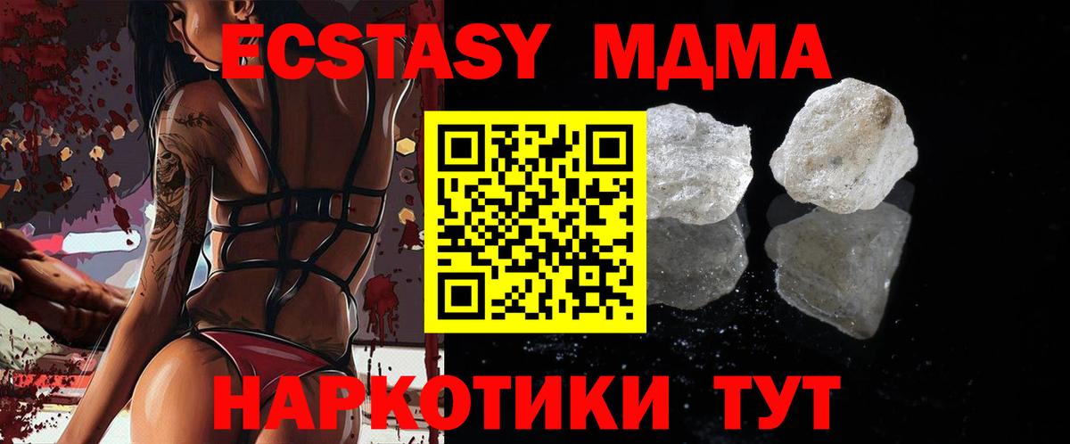 MDMA VHQ Лесной