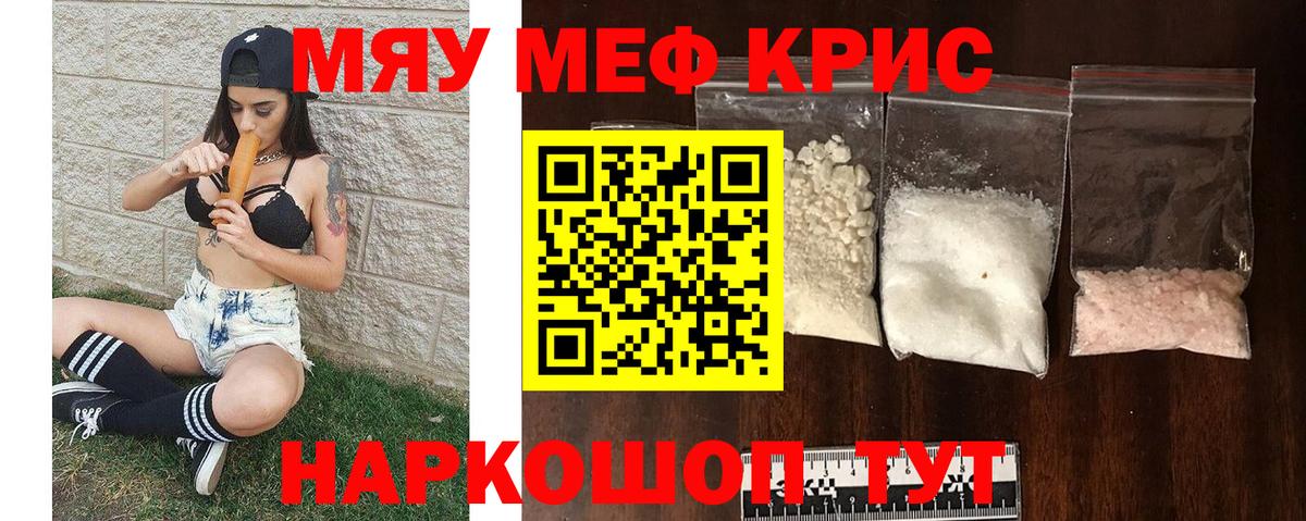 МЕФ VHQ  МЯУ-МЯУ  Мефедрон VHQ  МЕФ  Вход с VPN  Лесной 