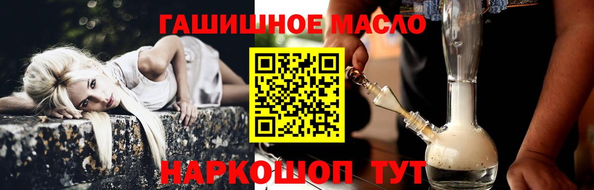 ТГК гашишное масло Лесной